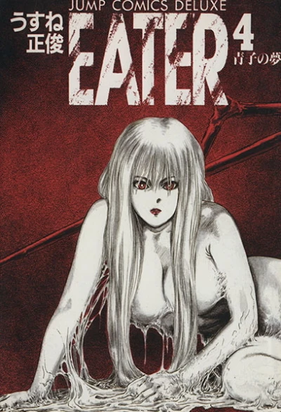 Cover of Vol. 4
