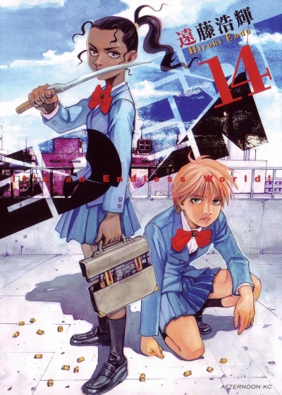 Cover of Vol. 14