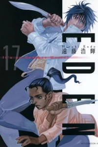 Vol. 17