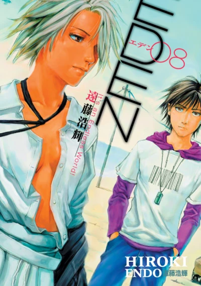 Cover of Vol. 8