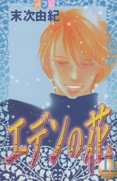 Cover of Vol. 11