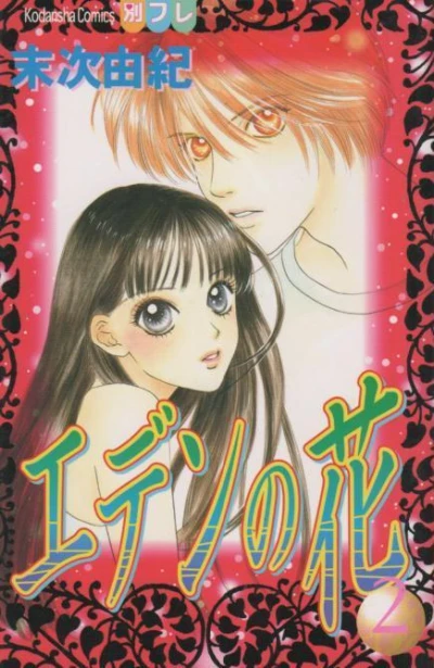 Cover of Vol. 2