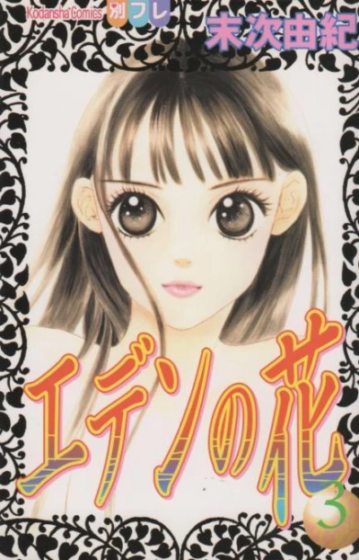 Cover of Vol. 3
