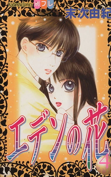 Cover of Vol. 4