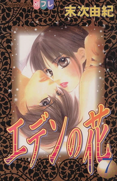 Cover of Vol. 7