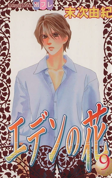 Cover of Vol. 9
