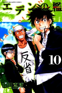 Vol. 10