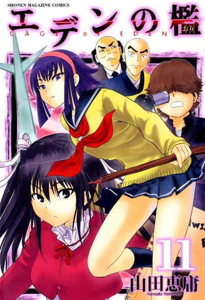 Cover of Vol. 11