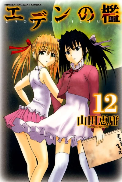 Cover of Vol. 12