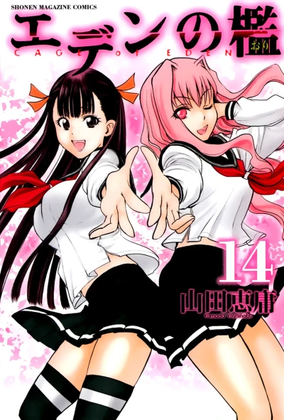 Cover of Vol. 14