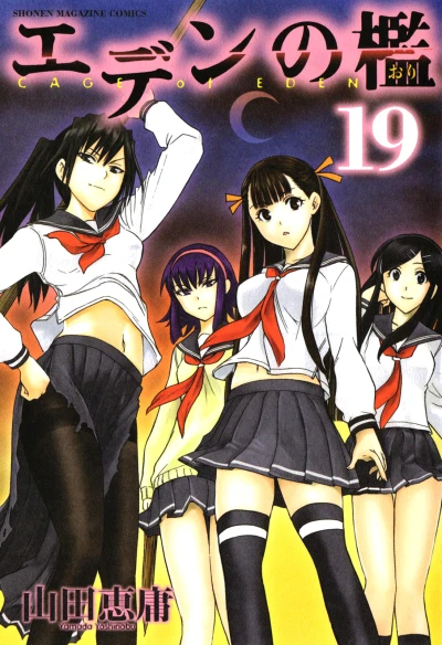 Cover of Vol. 19