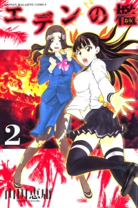 Vol. 2