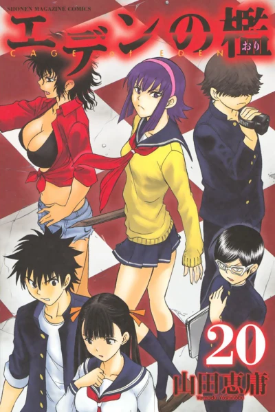 Cover of Vol. 20