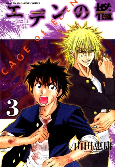 Cover of Vol. 3