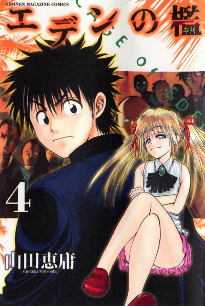 Cover of Vol. 4