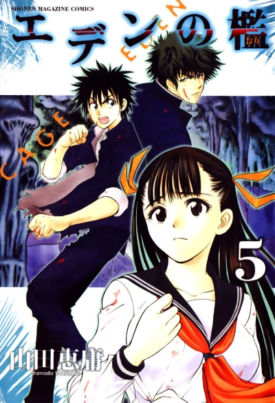 Cover of Vol. 5