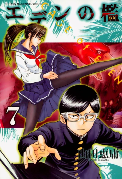 Cover of Vol. 7