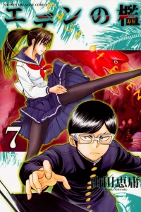 Vol. 7