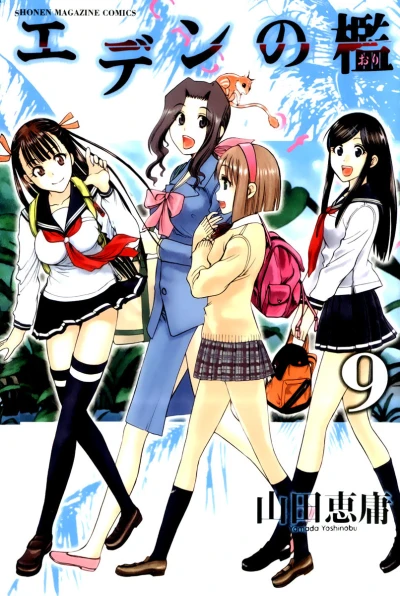 Cover of Vol. 9