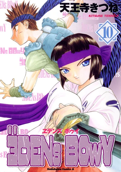 Cover of Vol. 10