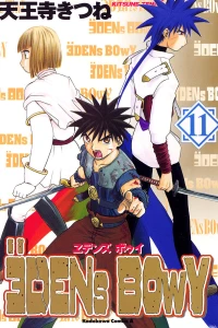 Vol. 11