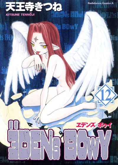 Cover of Vol. 12