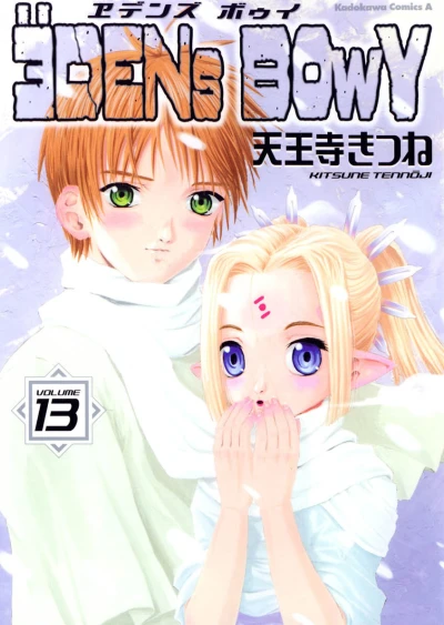 Cover of Vol. 13