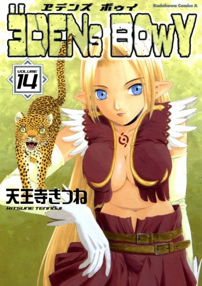 Cover of Vol. 14