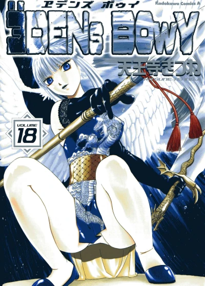 Cover of Vol. 18