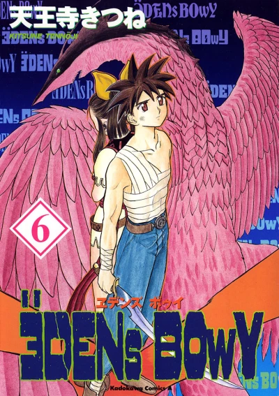 Cover of Vol. 6
