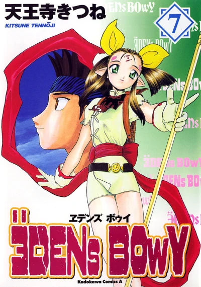 Cover of Vol. 7