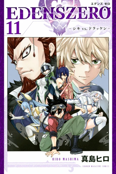 Cover of Shiki vs. Drakken