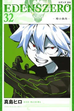 Toki no Naka