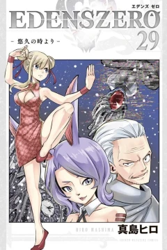Yūkyū no Toki Yori