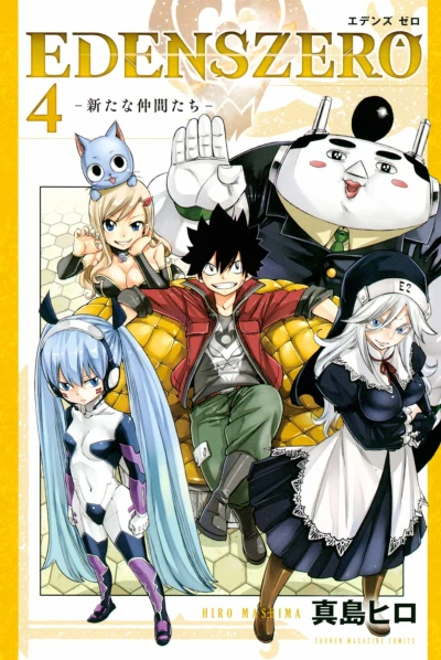 Cover of Arata na Nakama-tachi