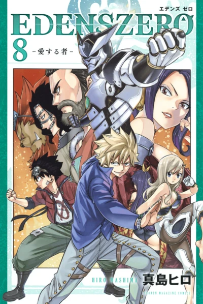 Cover of Aisuru Mono