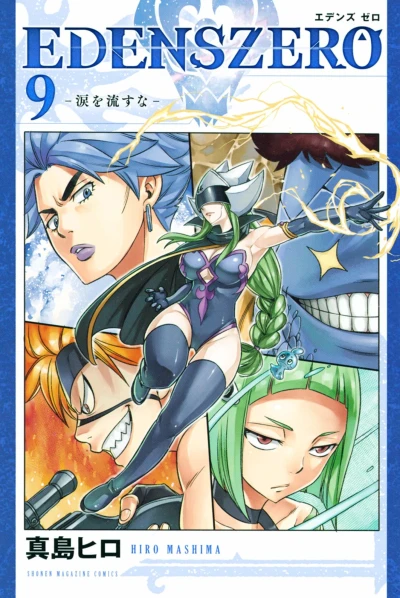 Cover of Nami wo Nagasu na