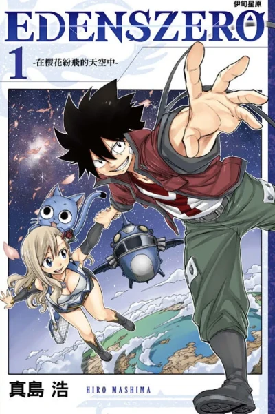 Cover of Vol. 1