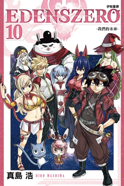 Cover of Vol. 10