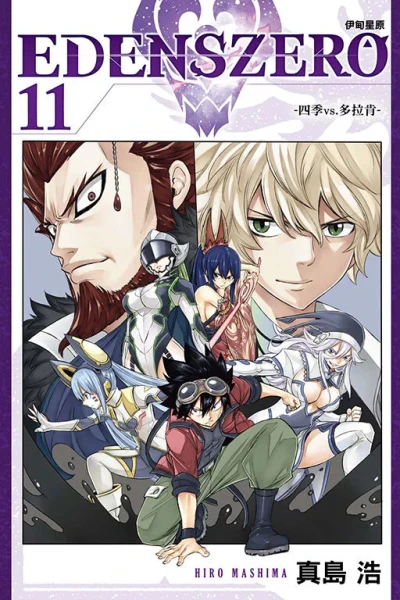 Cover of Vol. 11