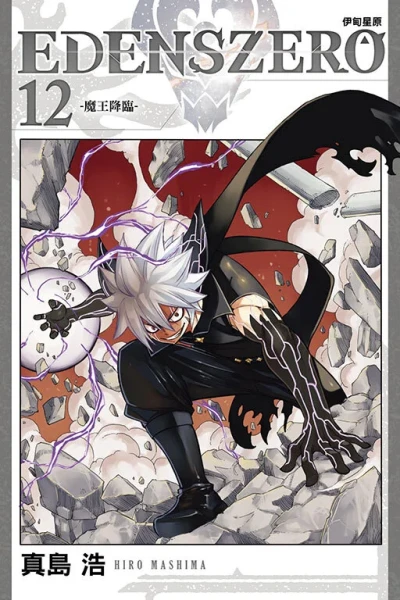 Cover of Vol. 12