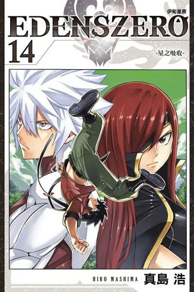 Cover of Vol. 14