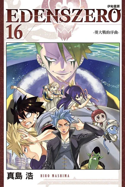 Cover of Vol. 16
