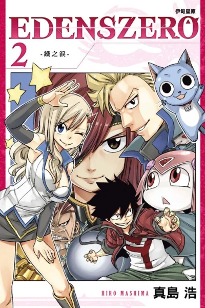Cover of Vol. 2