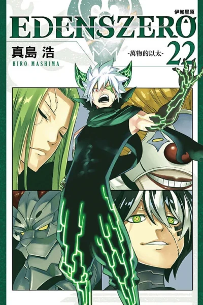 Cover of Vol. 22