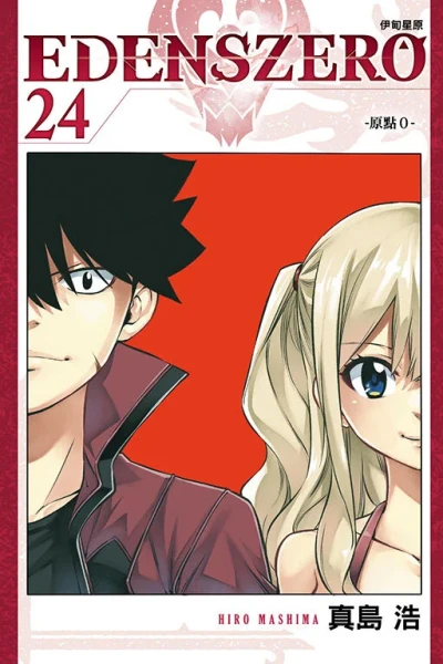 Cover of Vol. 24