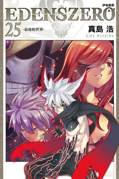 Cover of Vol. 25