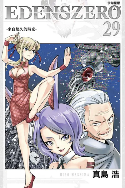 Cover of Vol. 29