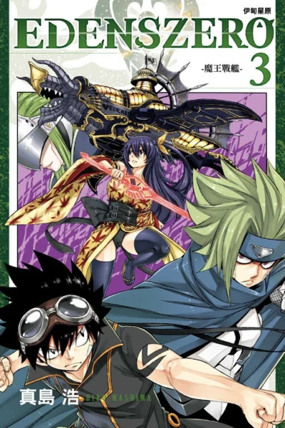 Cover of Vol. 3