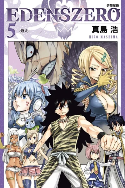 Cover of Vol. 5